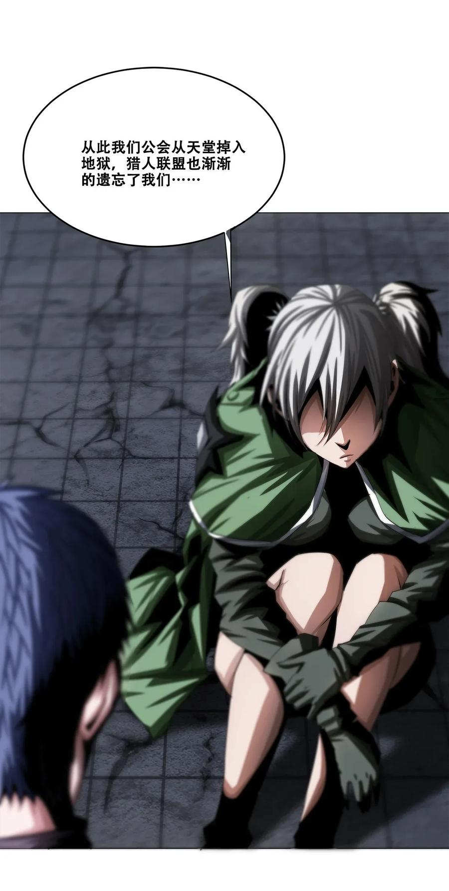 The Blade Of Evolution-Walking Alone In The Dungeon Ch.18 p43