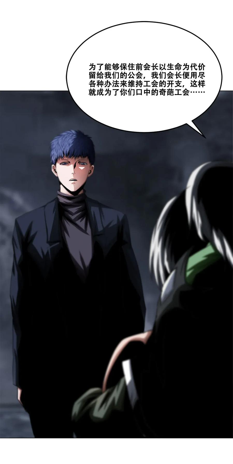The Blade Of Evolution-Walking Alone In The Dungeon Ch.18 p44