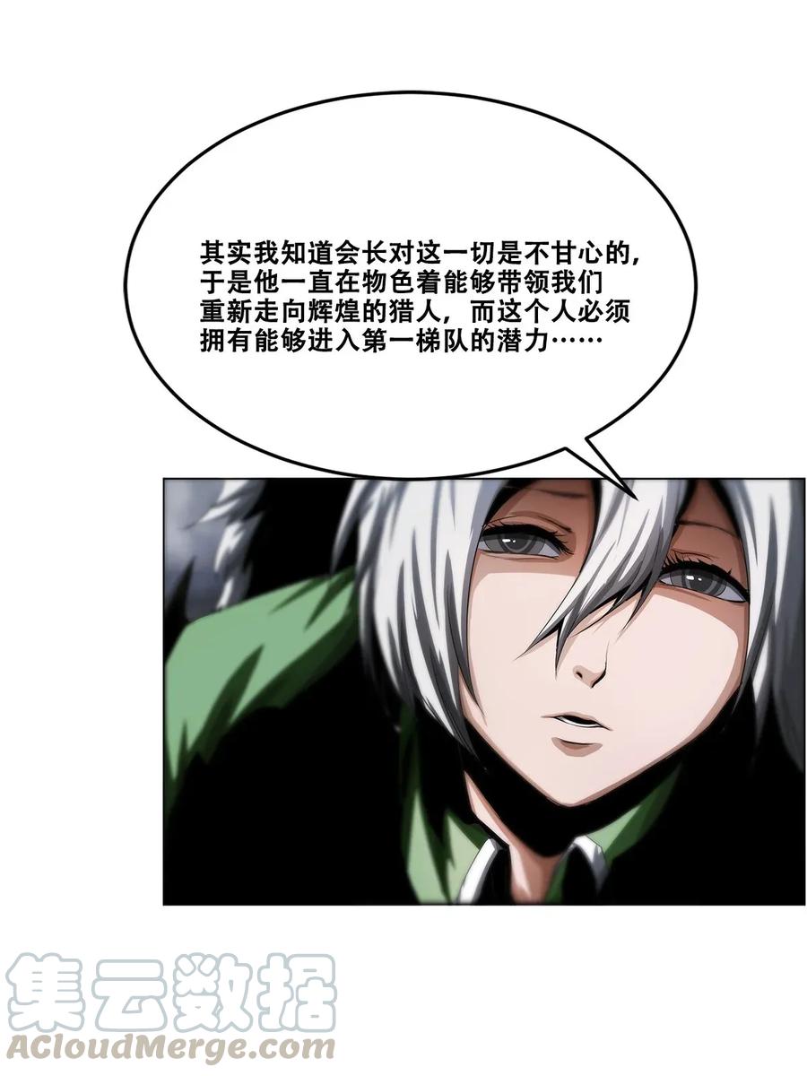 The Blade Of Evolution-Walking Alone In The Dungeon Ch.18 p45