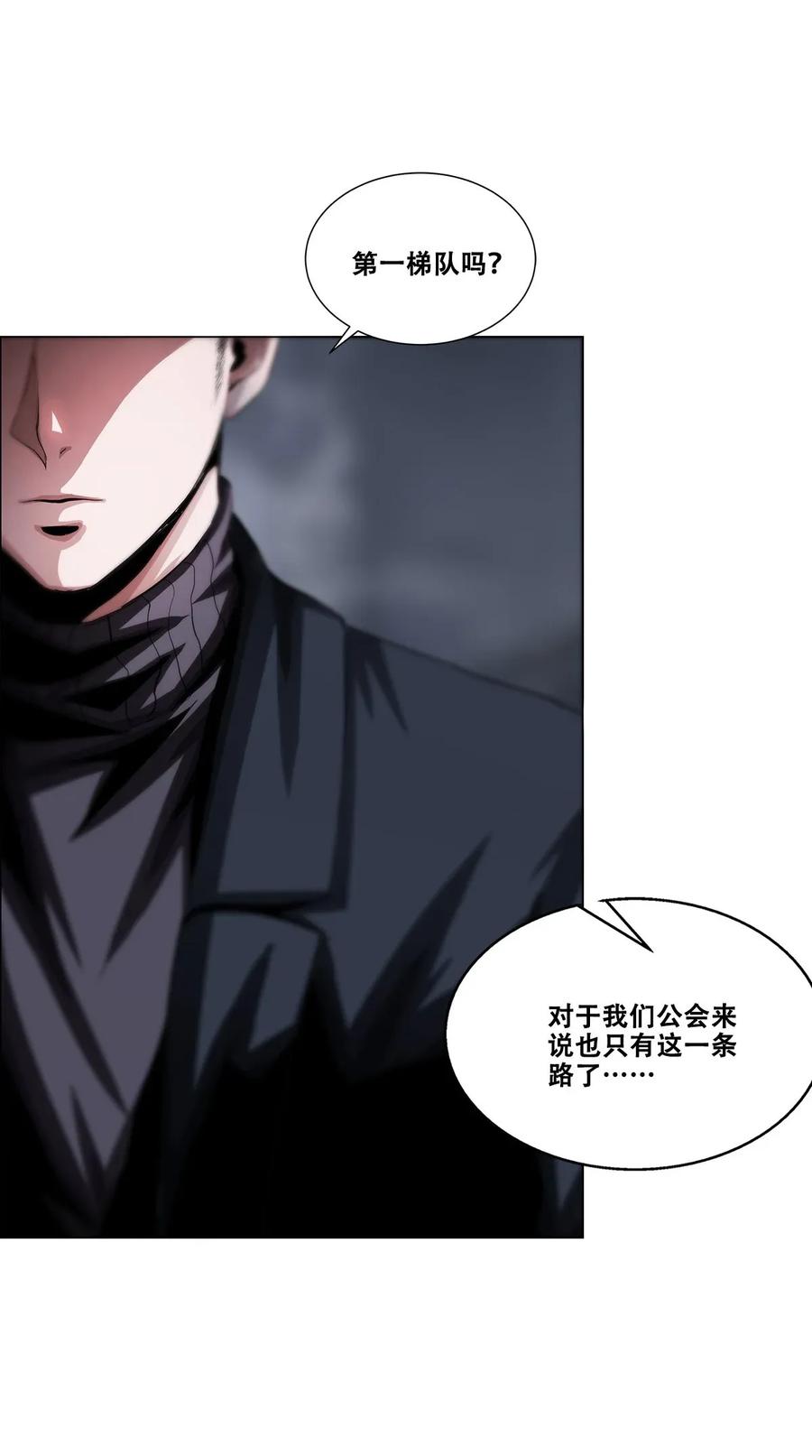 The Blade Of Evolution-Walking Alone In The Dungeon Ch.18 p46