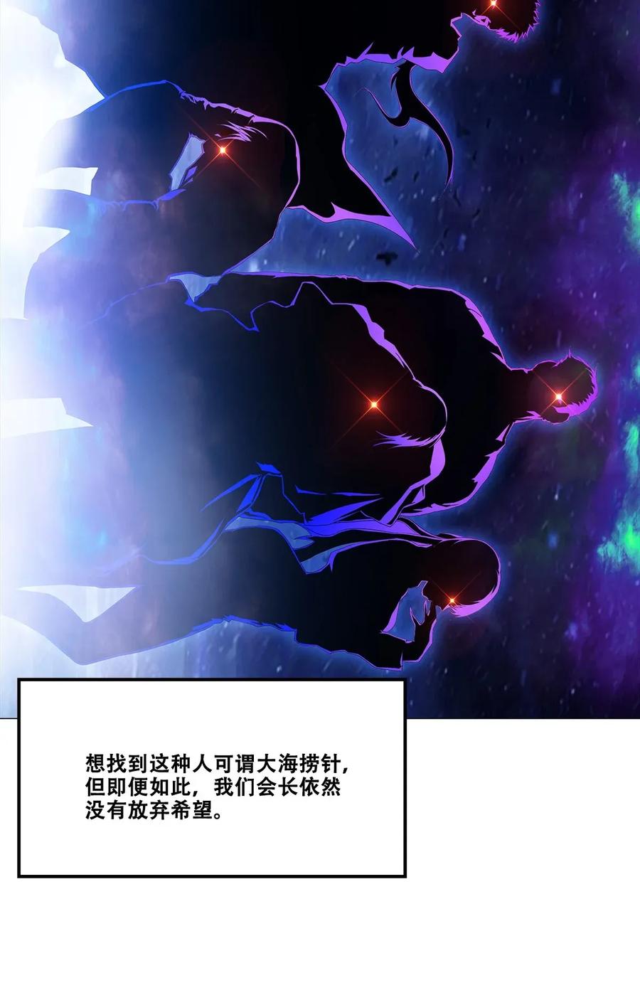 The Blade Of Evolution-Walking Alone In The Dungeon Ch.18 p48