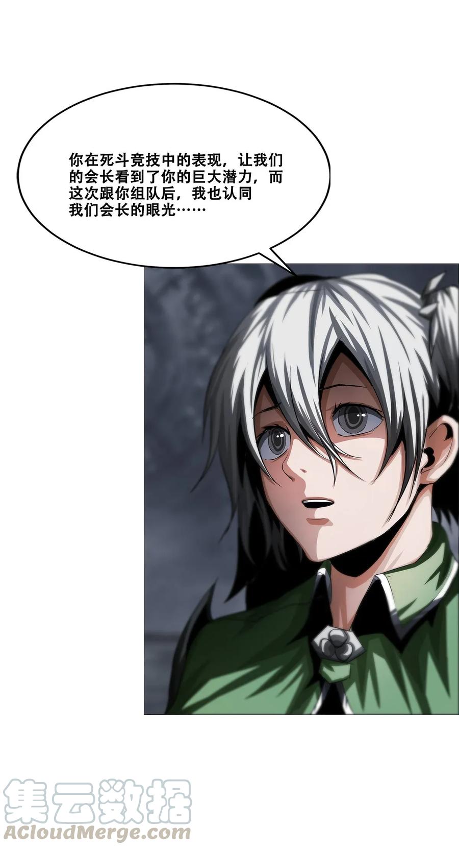 The Blade Of Evolution-Walking Alone In The Dungeon Ch.18 p49