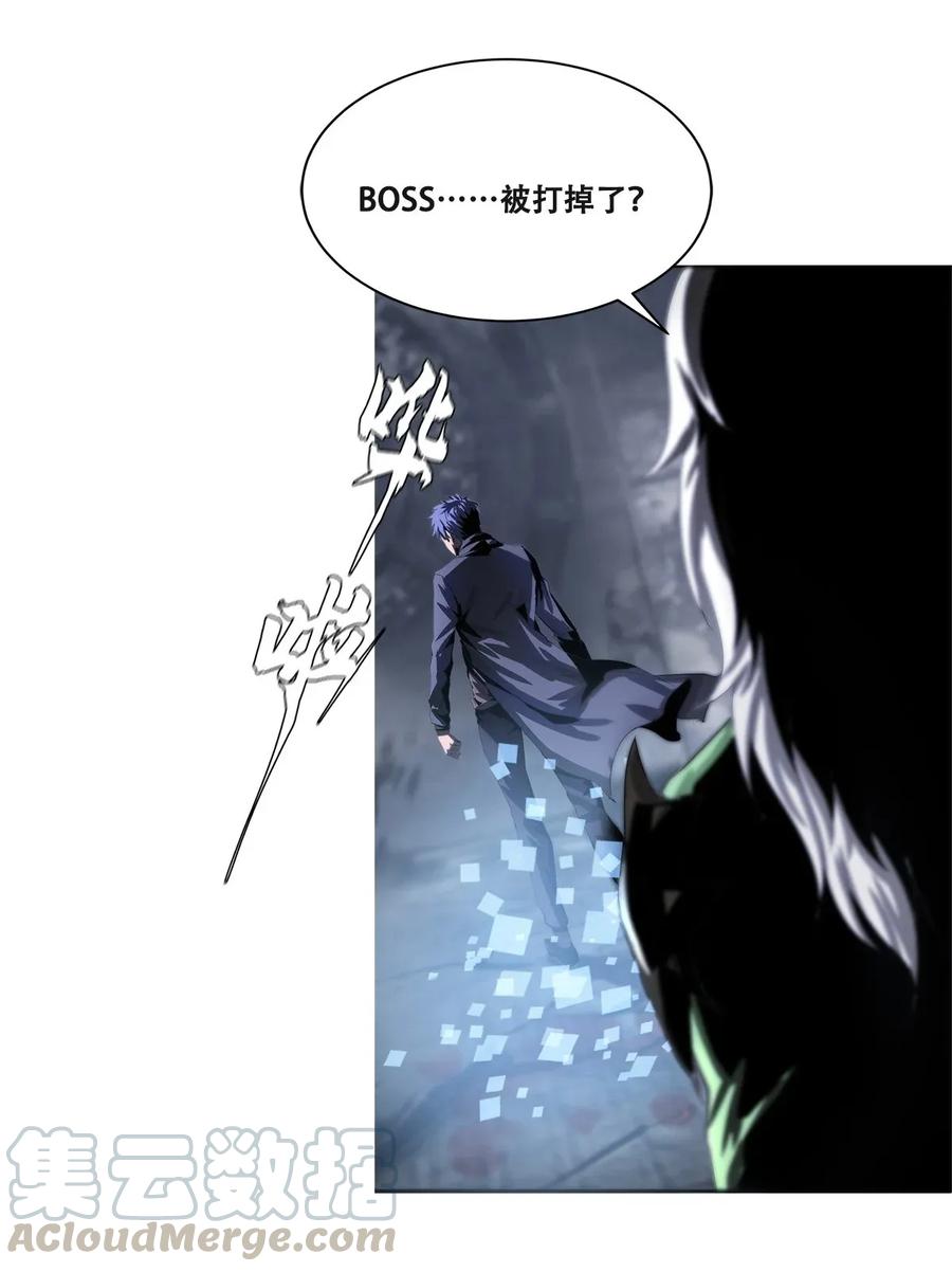 The Blade Of Evolution-Walking Alone In The Dungeon Ch.18 p5