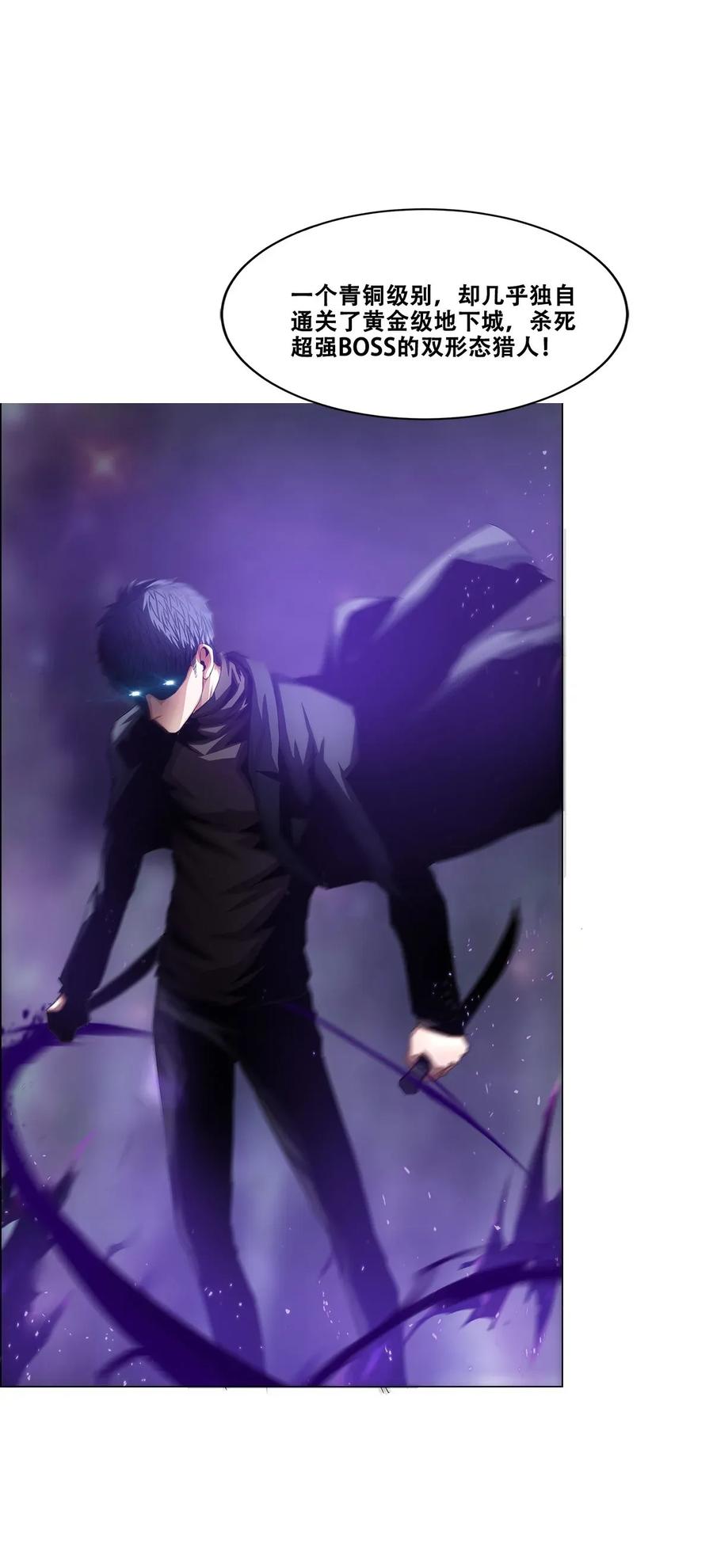 The Blade Of Evolution-Walking Alone In The Dungeon Ch.18 p50