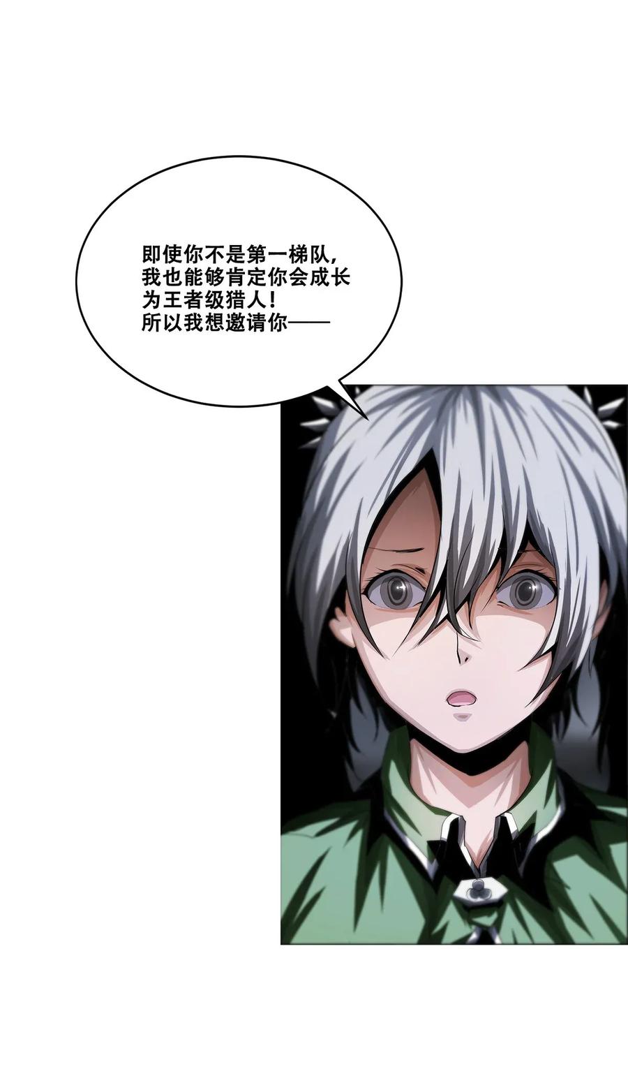 The Blade Of Evolution-Walking Alone In The Dungeon Ch.18 p51