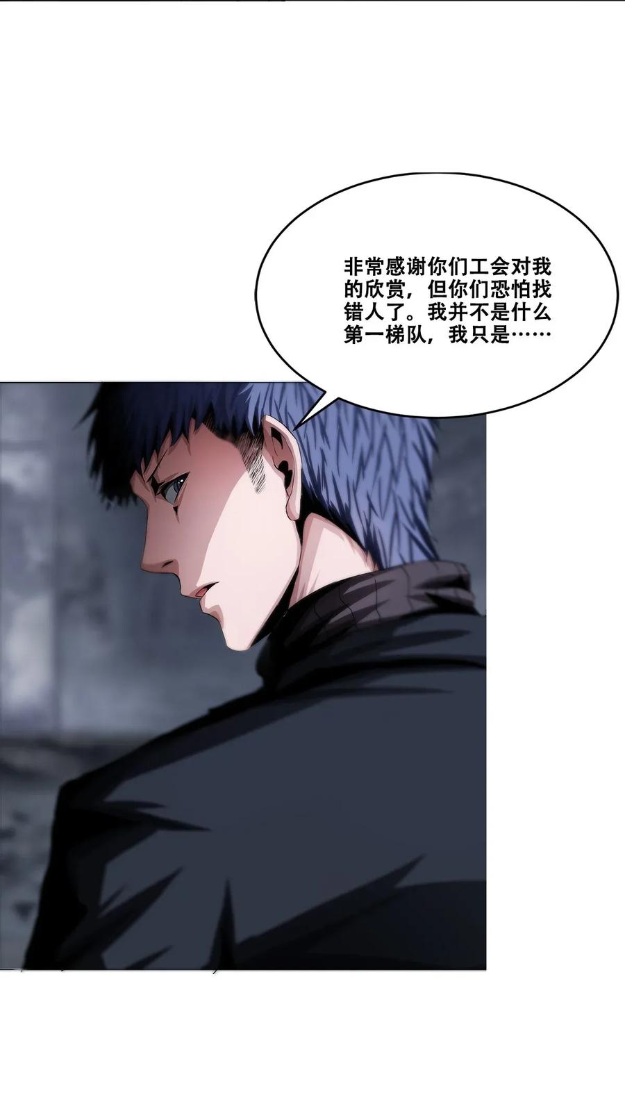 The Blade Of Evolution-Walking Alone In The Dungeon Ch.18 p56