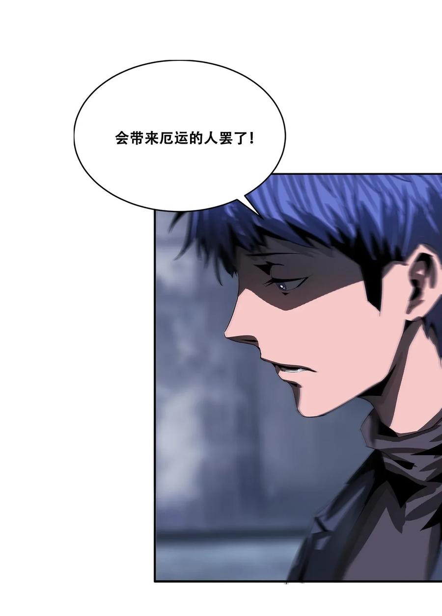 The Blade Of Evolution-Walking Alone In The Dungeon Ch.18 p59