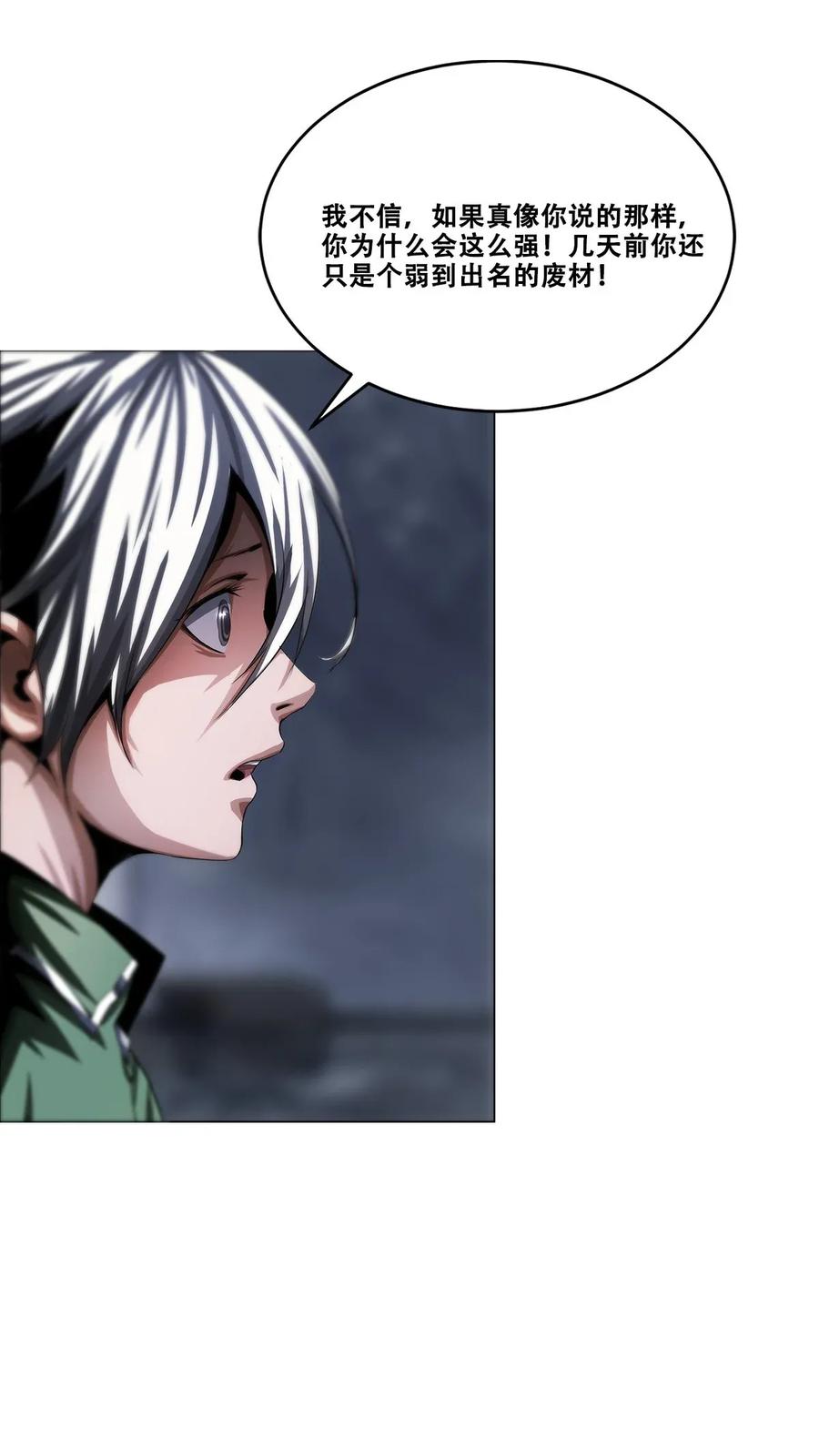 The Blade Of Evolution-Walking Alone In The Dungeon Ch.18 p60