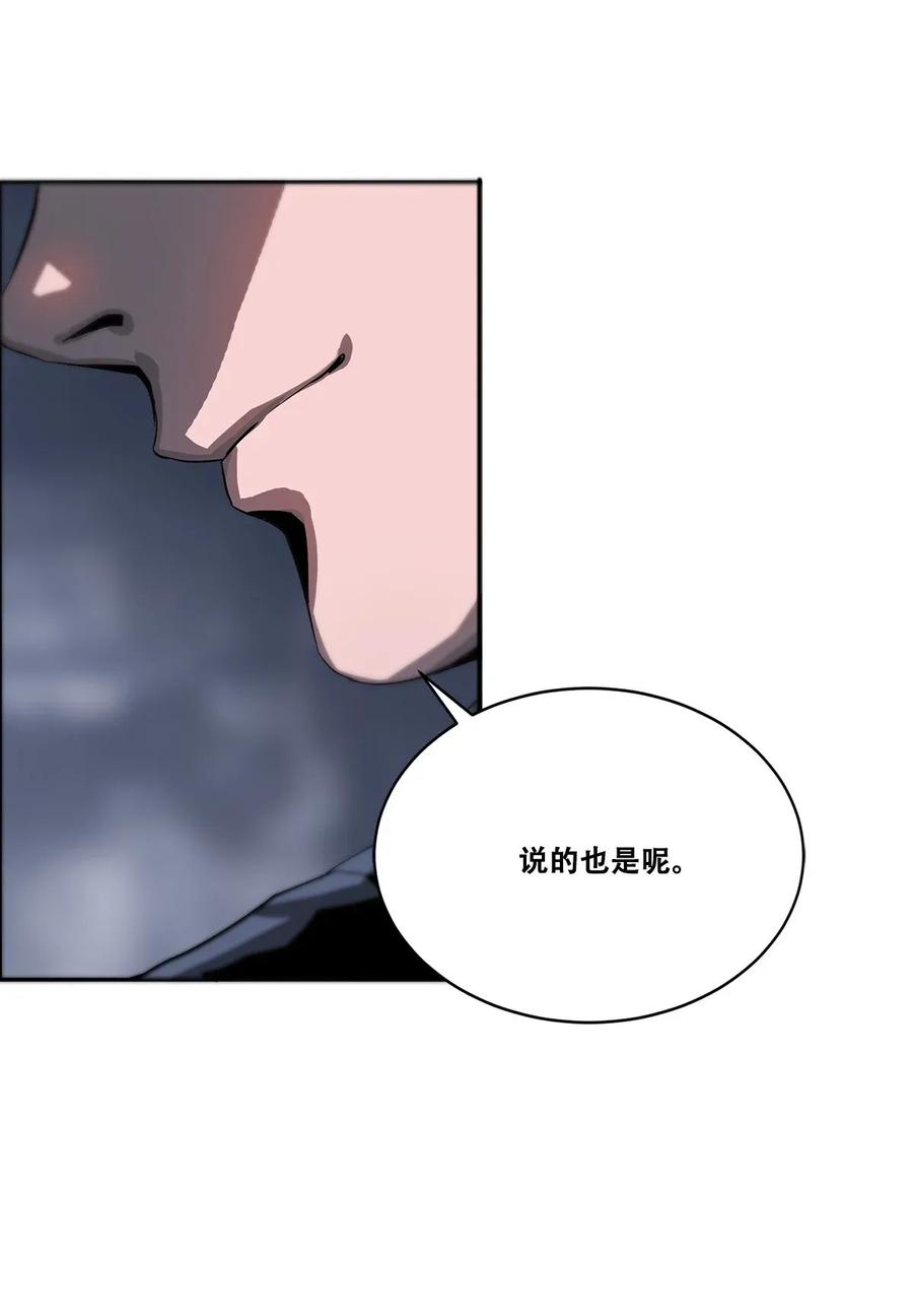 The Blade Of Evolution-Walking Alone In The Dungeon Ch.18 p62