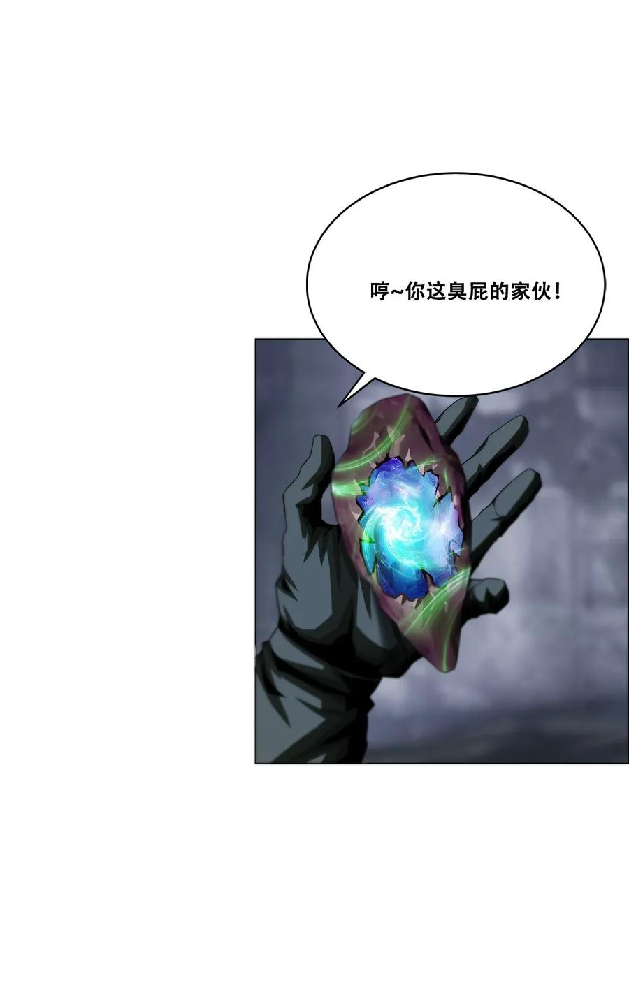The Blade Of Evolution-Walking Alone In The Dungeon Ch.18 p64