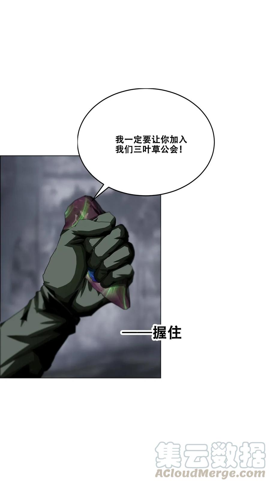 The Blade Of Evolution-Walking Alone In The Dungeon Ch.18 p65