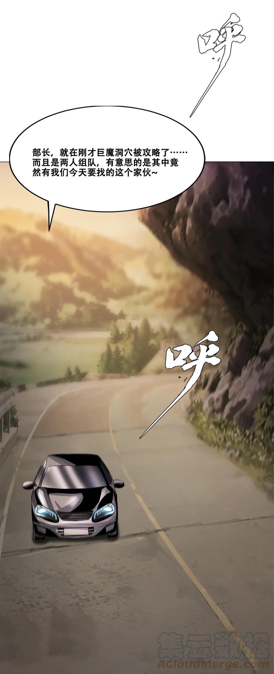 The Blade Of Evolution-Walking Alone In The Dungeon Ch.18 p69