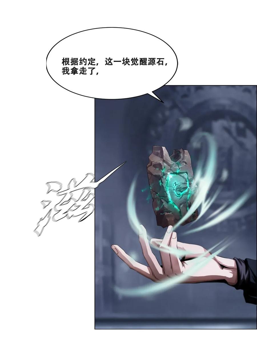 The Blade Of Evolution-Walking Alone In The Dungeon Ch.18 p7