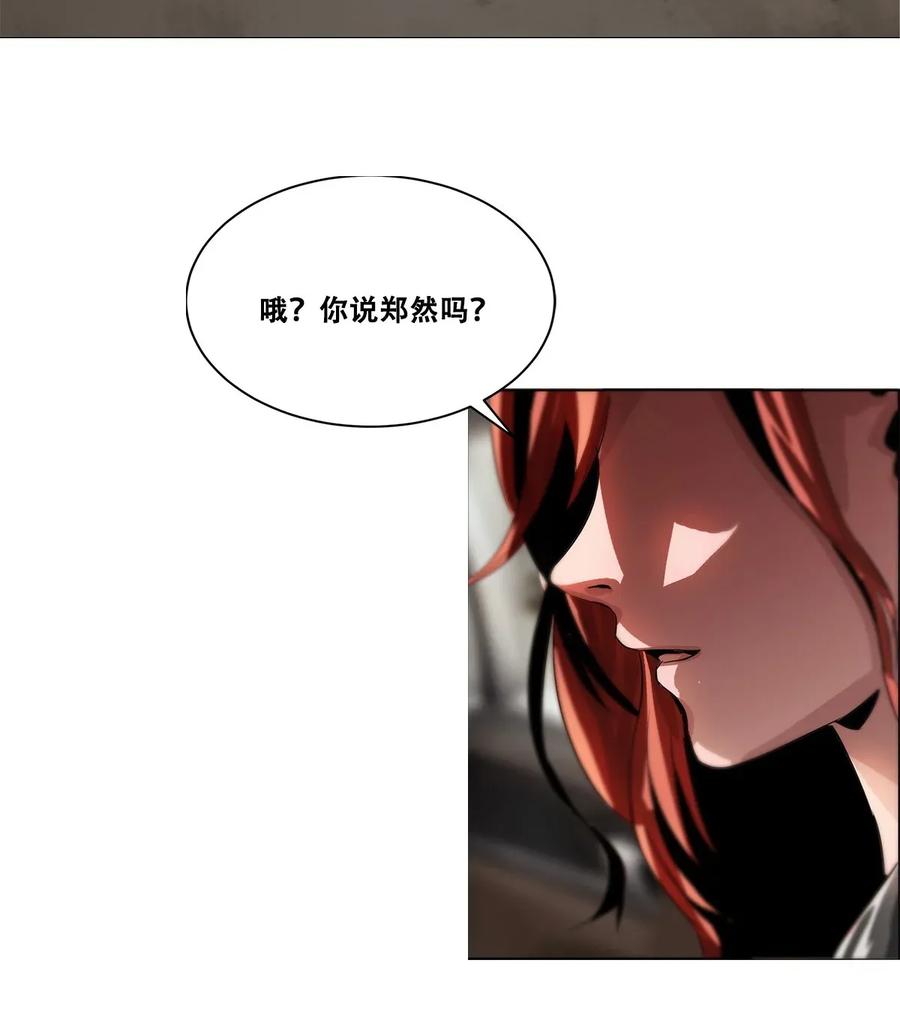 The Blade Of Evolution-Walking Alone In The Dungeon Ch.18 p70