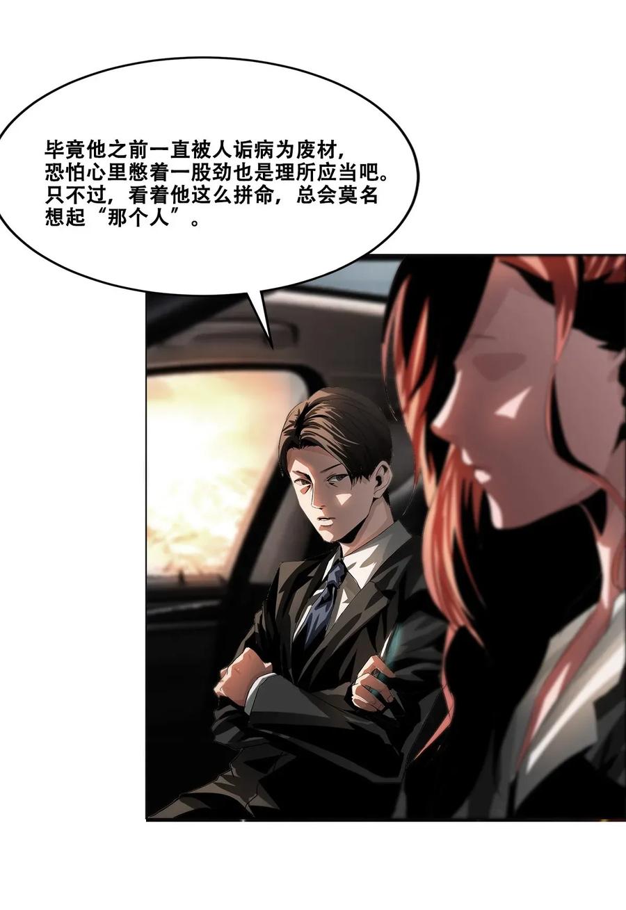 The Blade Of Evolution-Walking Alone In The Dungeon Ch.18 p74