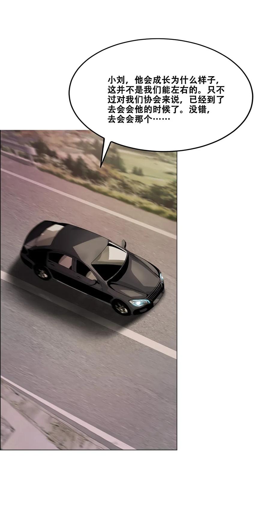 The Blade Of Evolution-Walking Alone In The Dungeon Ch.18 p75