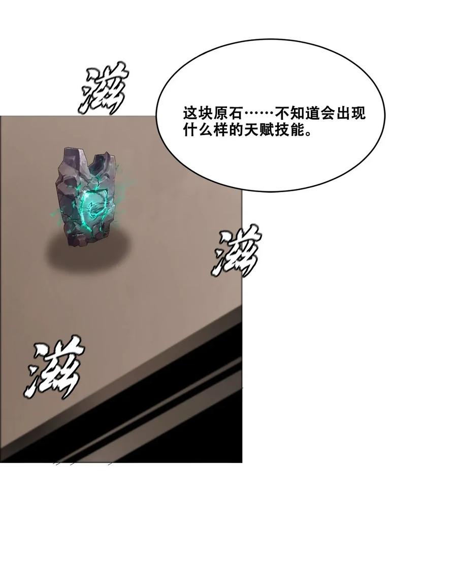 The Blade Of Evolution-Walking Alone In The Dungeon Ch.19 p15