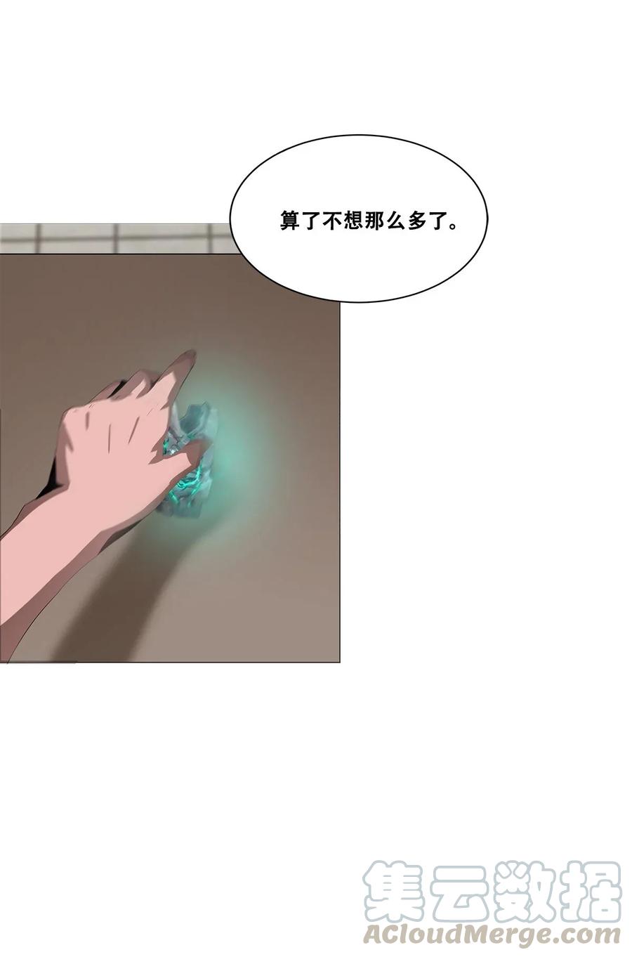 The Blade Of Evolution-Walking Alone In The Dungeon Ch.19 p17