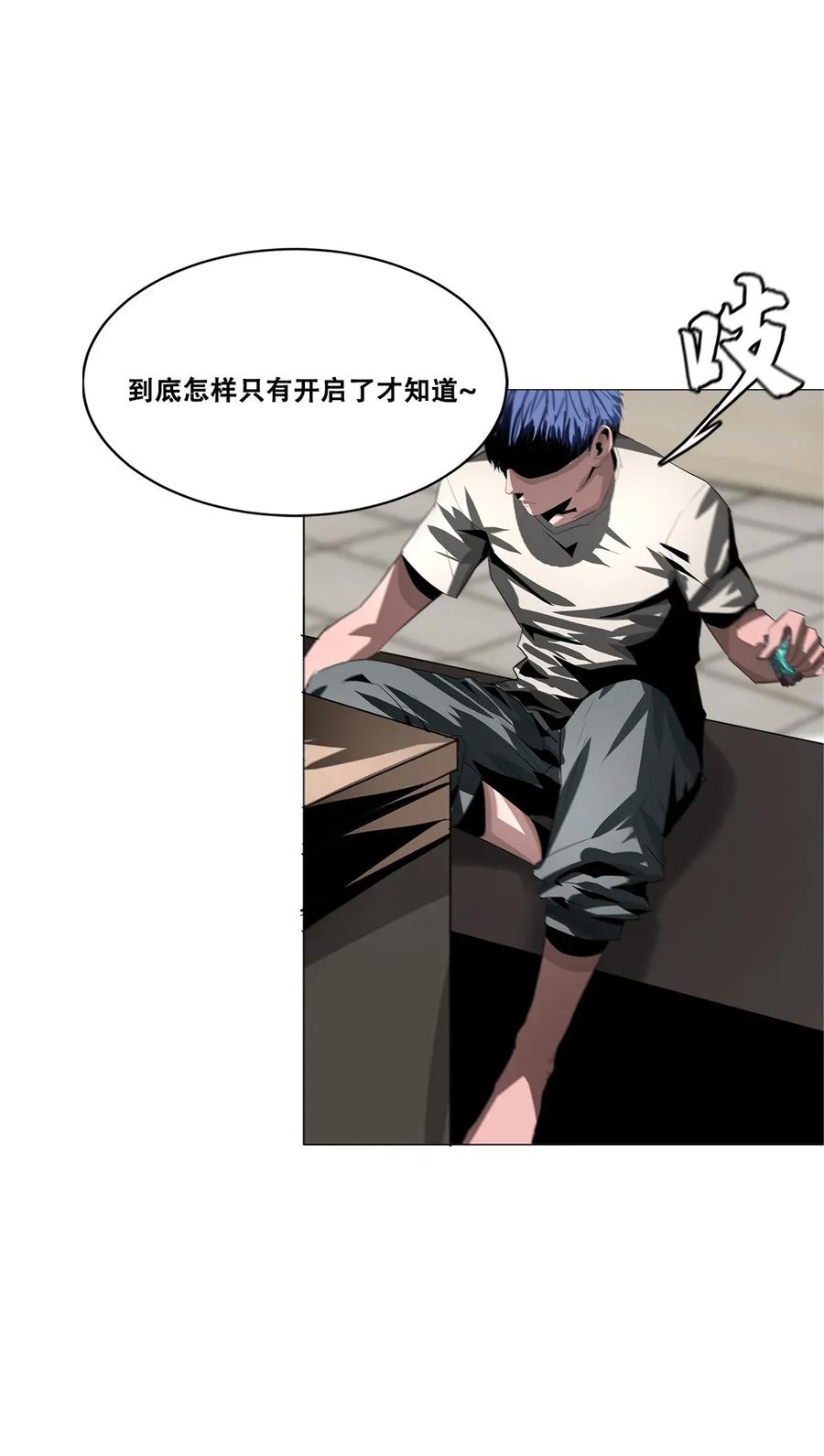 The Blade Of Evolution-Walking Alone In The Dungeon Ch.19 p18