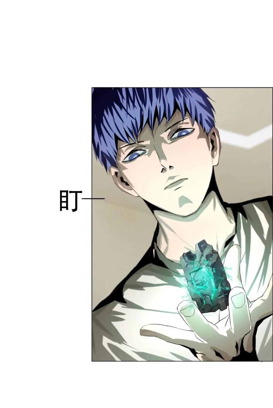 The Blade Of Evolution-Walking Alone In The Dungeon Ch.19 p19