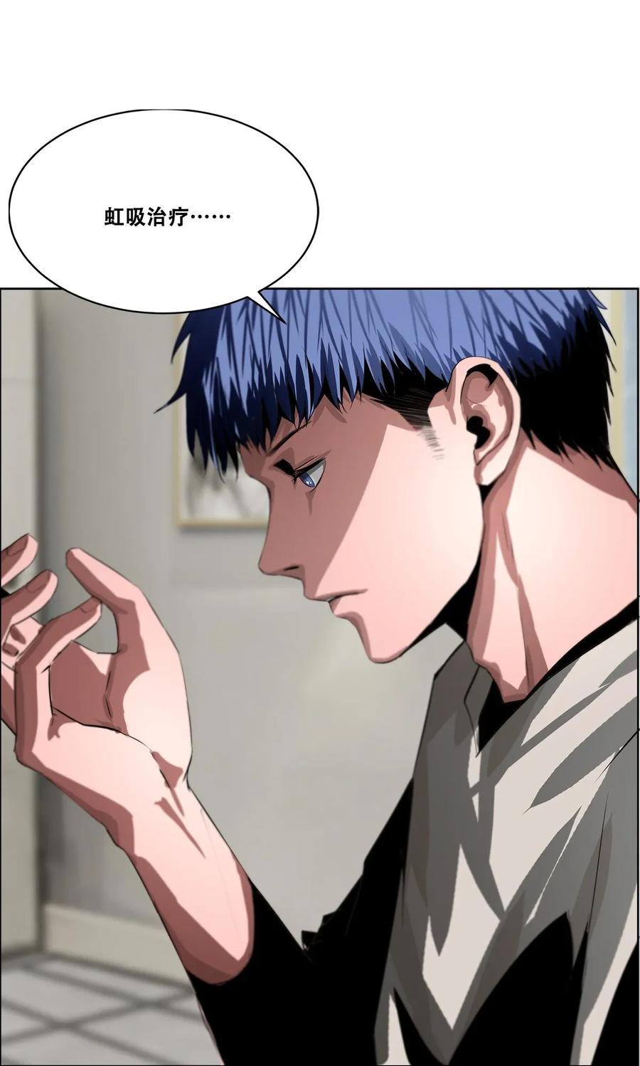 The Blade Of Evolution-Walking Alone In The Dungeon Ch.19 p24
