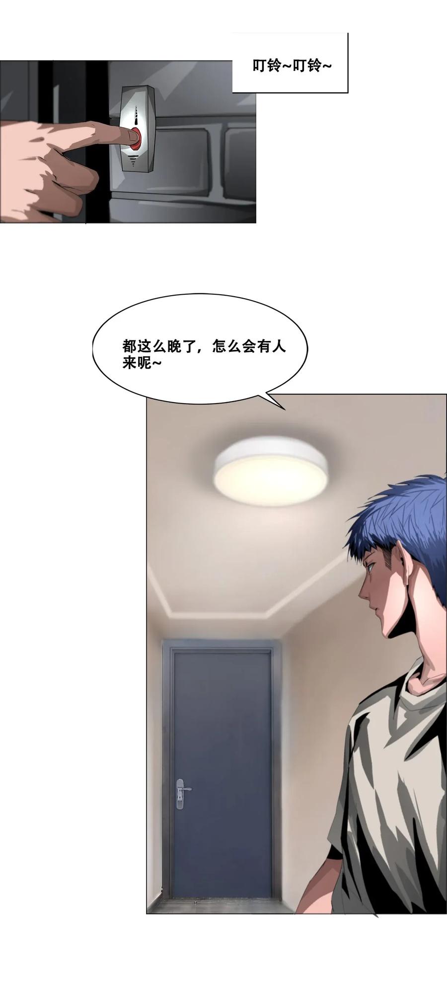 The Blade Of Evolution-Walking Alone In The Dungeon Ch.19 p27