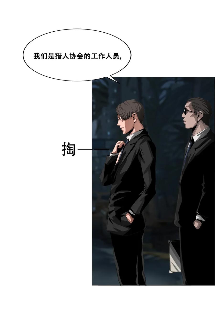 The Blade Of Evolution-Walking Alone In The Dungeon Ch.19 p31