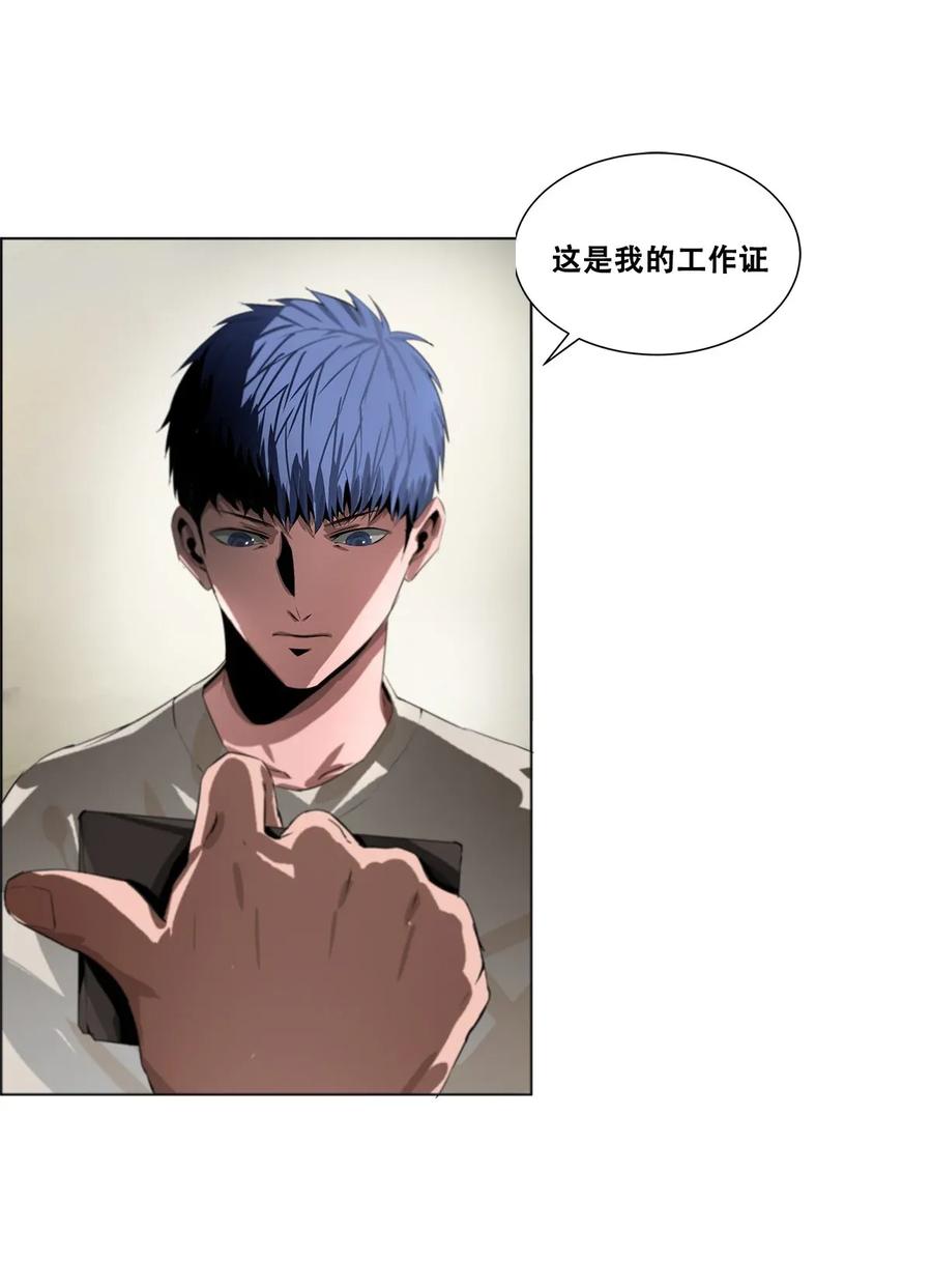 The Blade Of Evolution-Walking Alone In The Dungeon Ch.19 p32