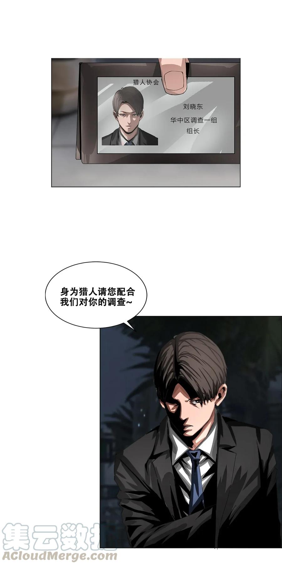 The Blade Of Evolution-Walking Alone In The Dungeon Ch.19 p33
