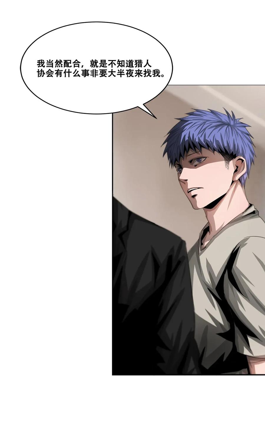 The Blade Of Evolution-Walking Alone In The Dungeon Ch.19 p35