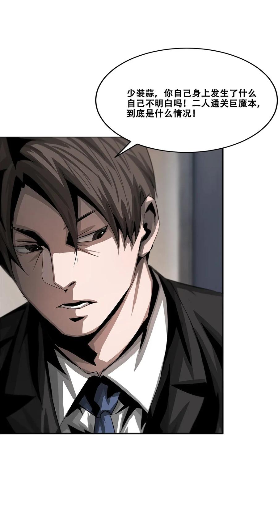 The Blade Of Evolution-Walking Alone In The Dungeon Ch.19 p36