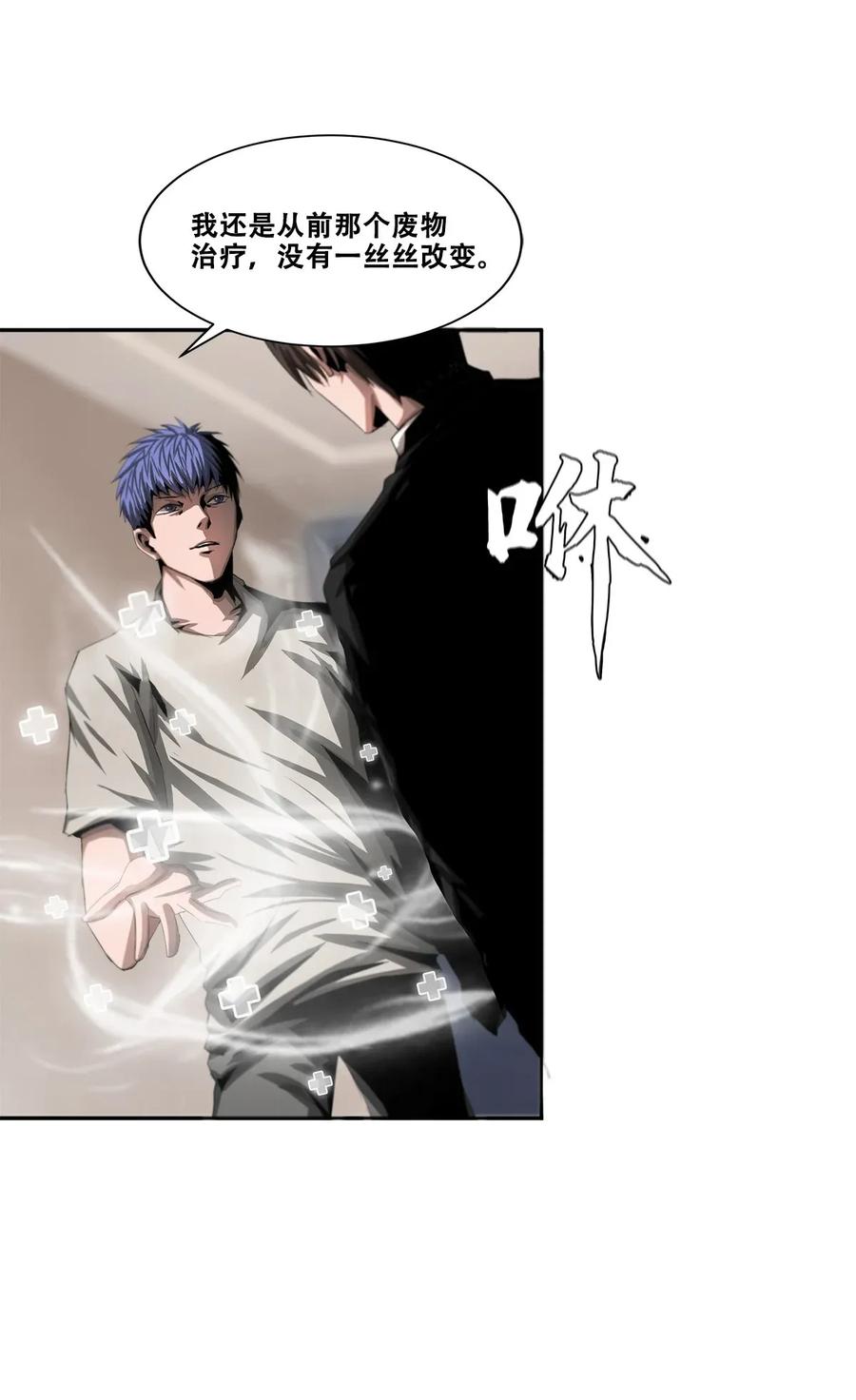 The Blade Of Evolution-Walking Alone In The Dungeon Ch.19 p39