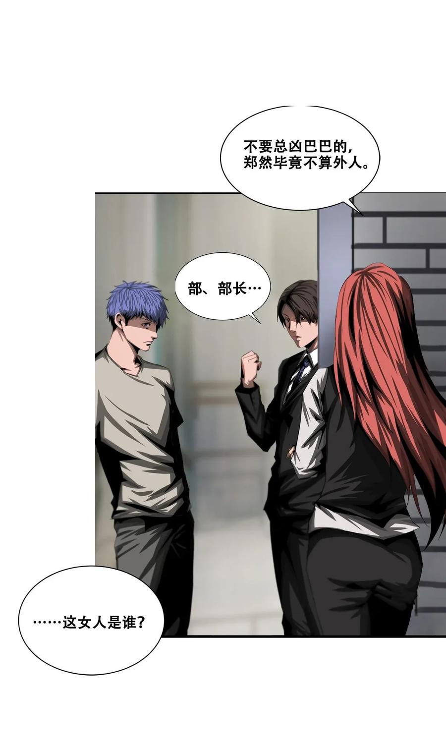 The Blade Of Evolution-Walking Alone In The Dungeon Ch.19 p42