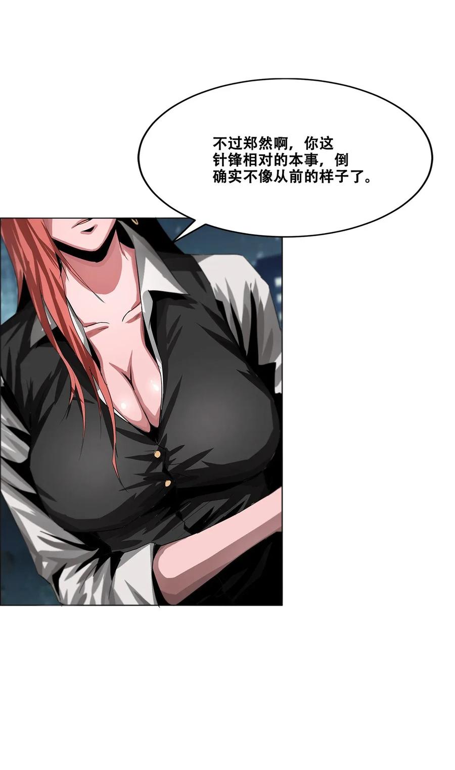 The Blade Of Evolution-Walking Alone In The Dungeon Ch.19 p43