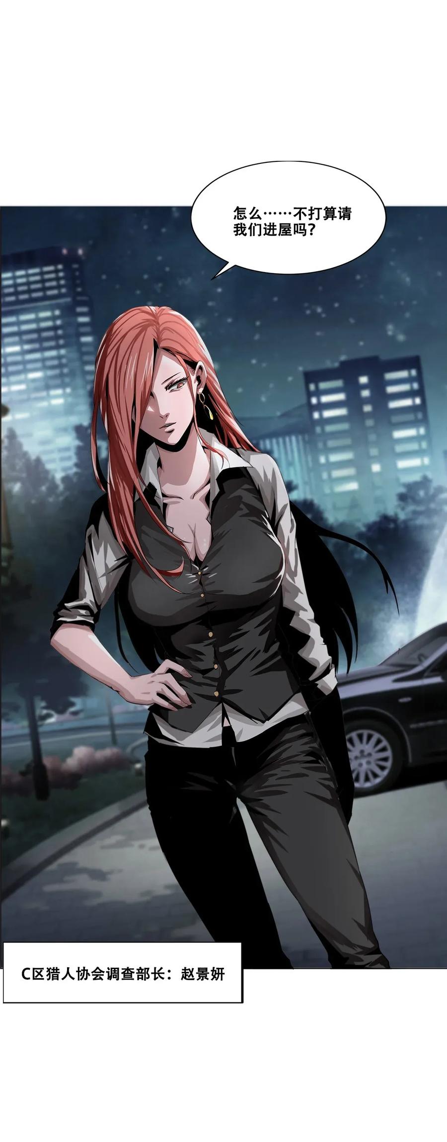 The Blade Of Evolution-Walking Alone In The Dungeon Ch.19 p44