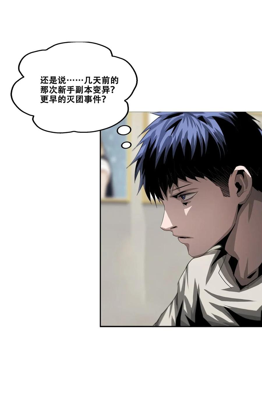 The Blade Of Evolution-Walking Alone In The Dungeon Ch.19 p48