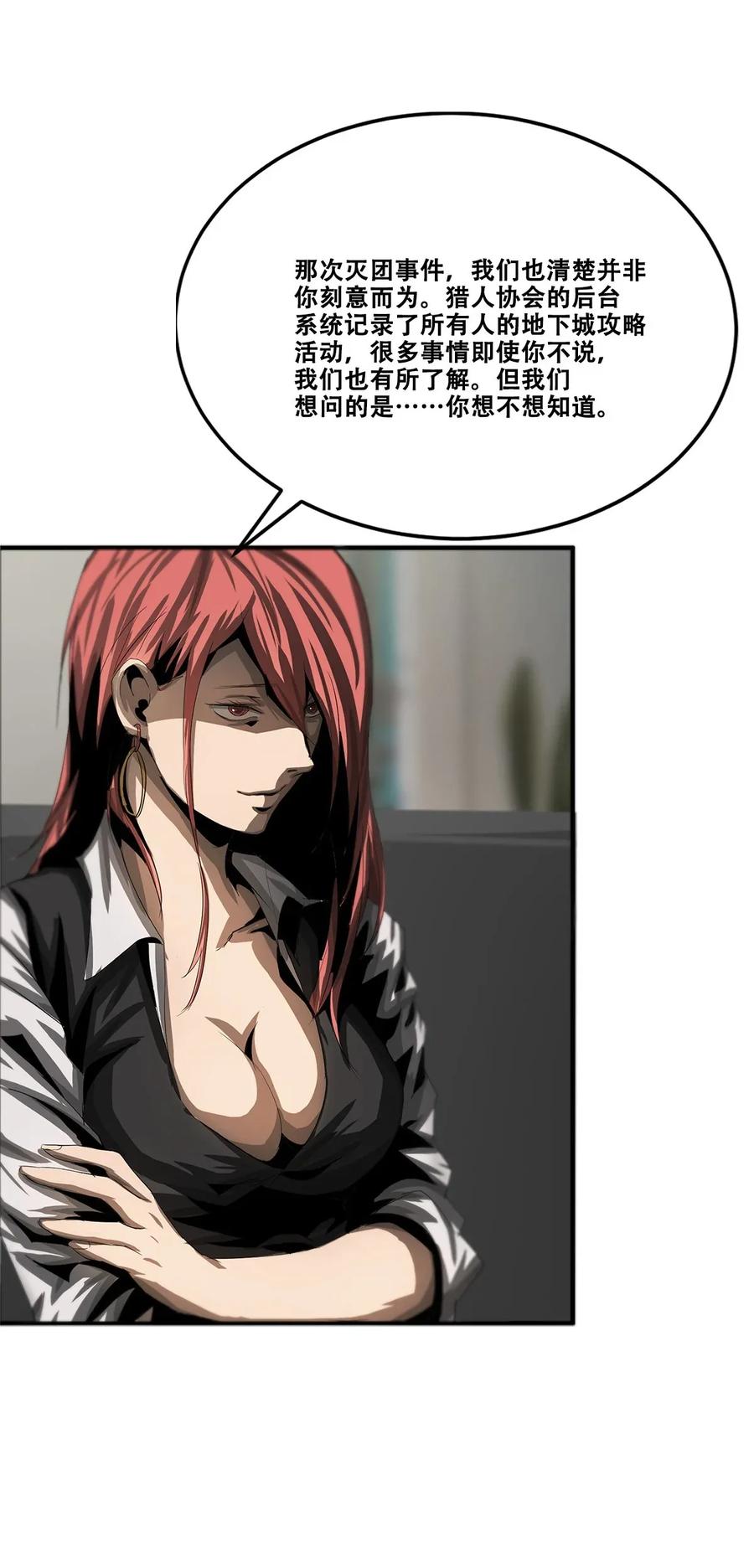 The Blade Of Evolution-Walking Alone In The Dungeon Ch.19 p50