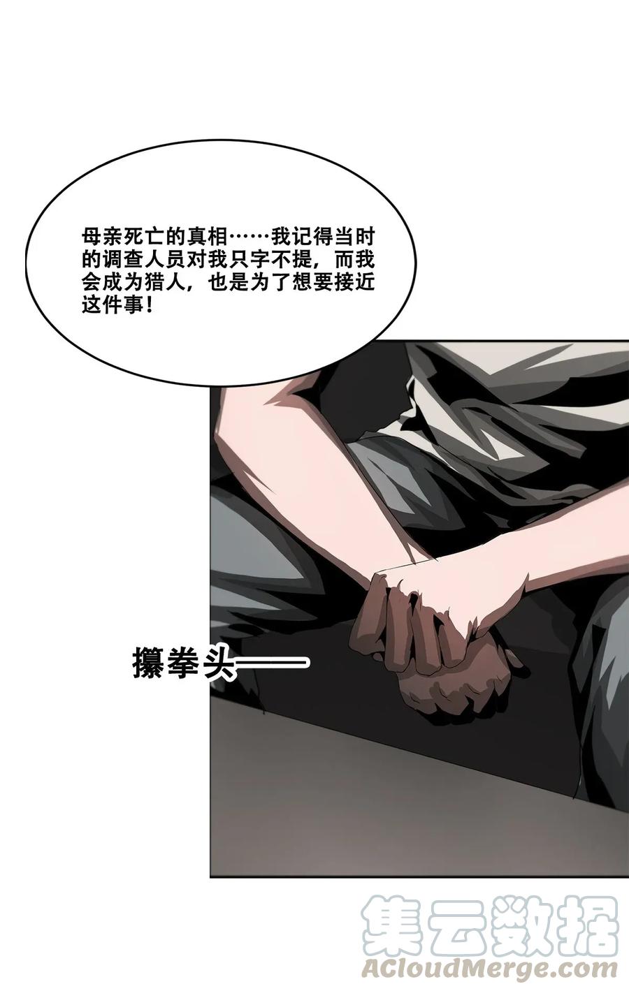 The Blade Of Evolution-Walking Alone In The Dungeon Ch.19 p53