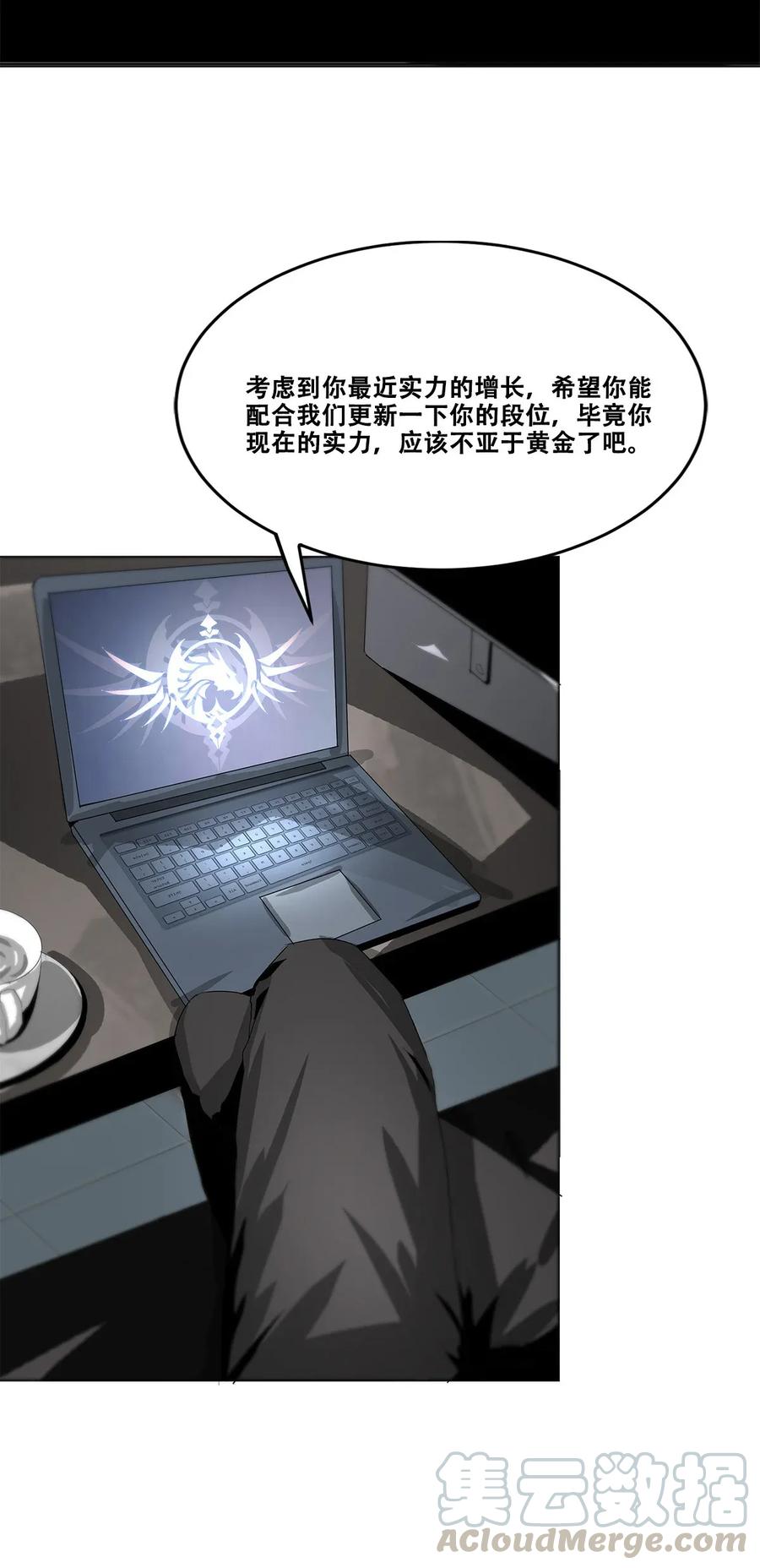 The Blade Of Evolution-Walking Alone In The Dungeon Ch.19 p57