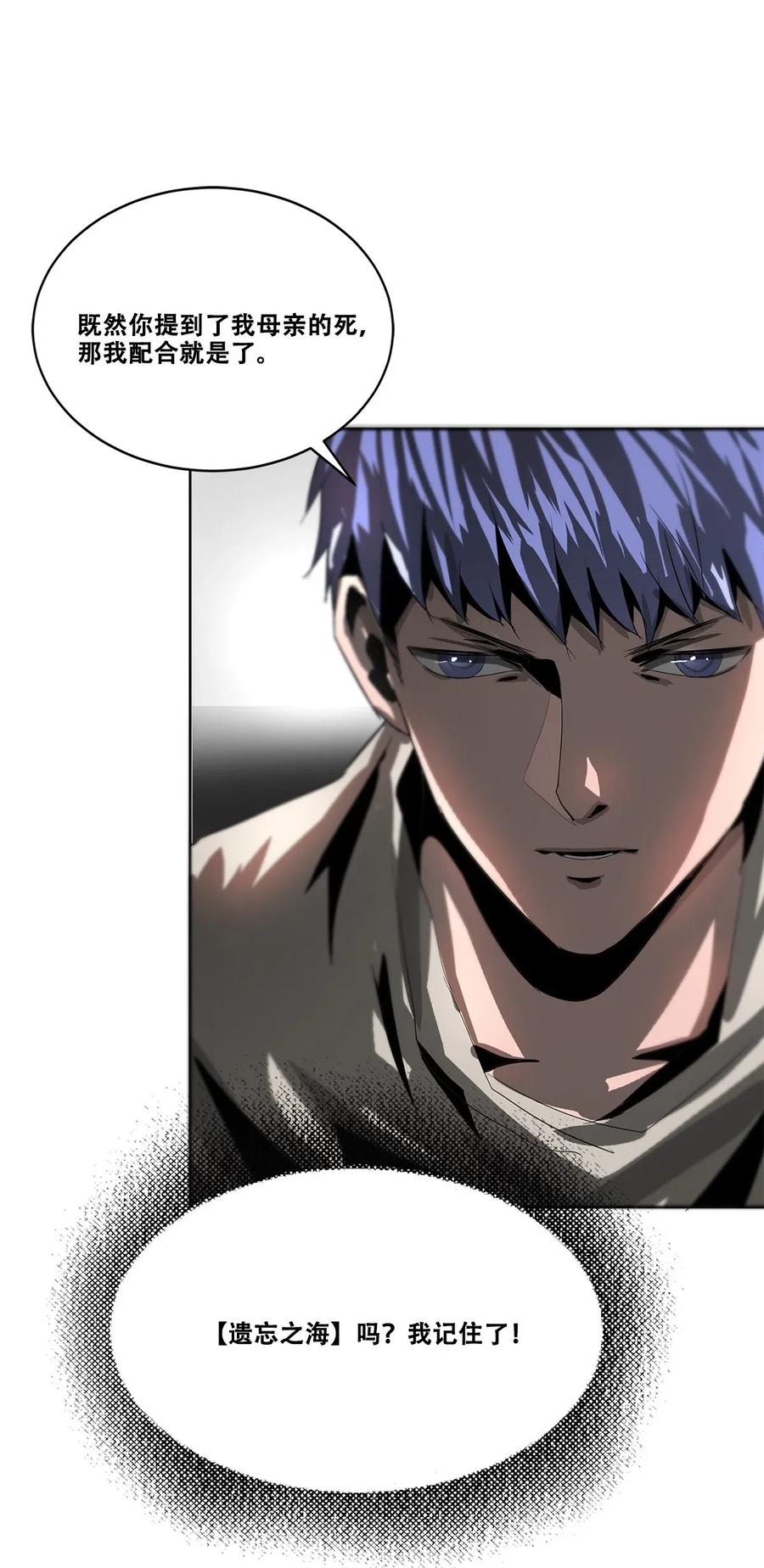 The Blade Of Evolution-Walking Alone In The Dungeon Ch.19 p58