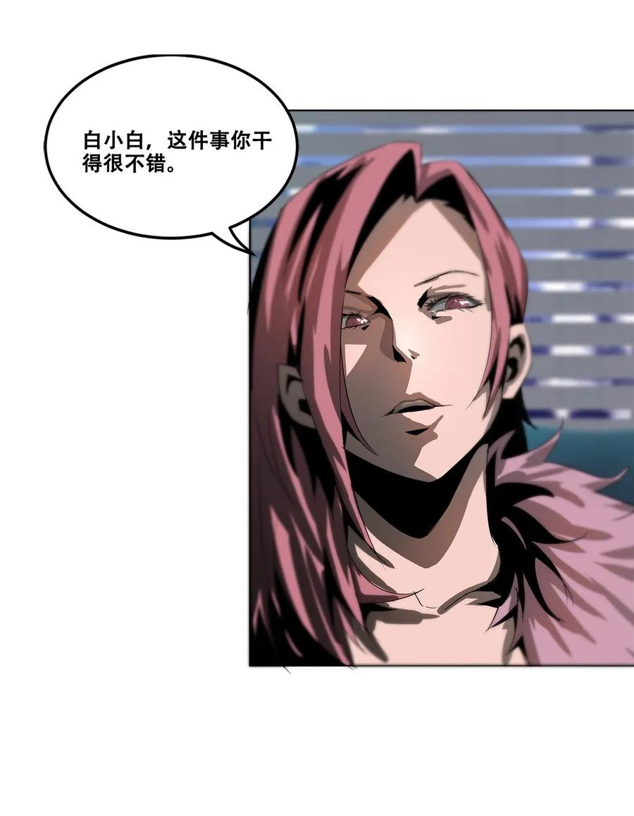 The Blade Of Evolution-Walking Alone In The Dungeon Ch.19 p60