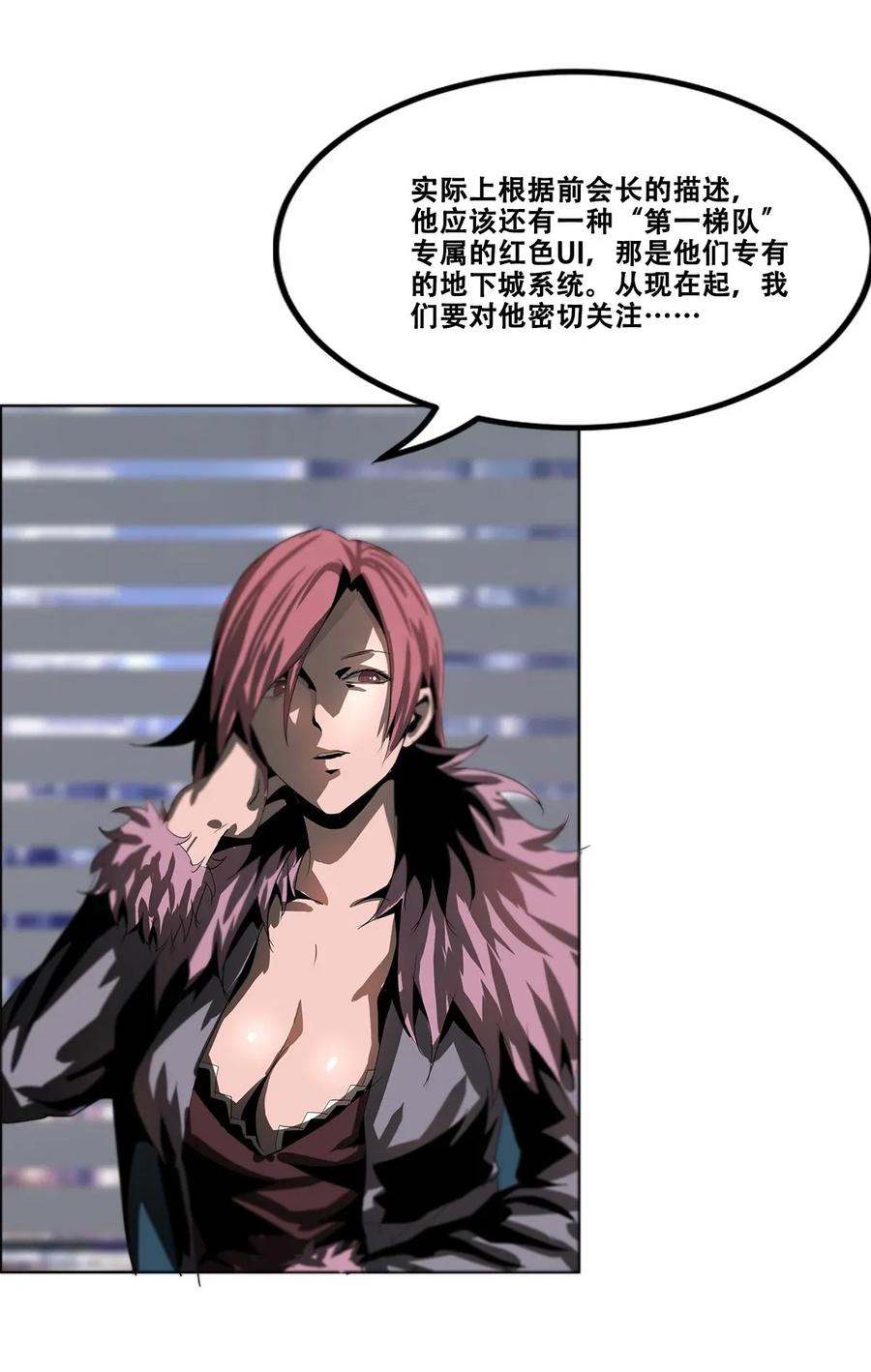 The Blade Of Evolution-Walking Alone In The Dungeon Ch.19 p62