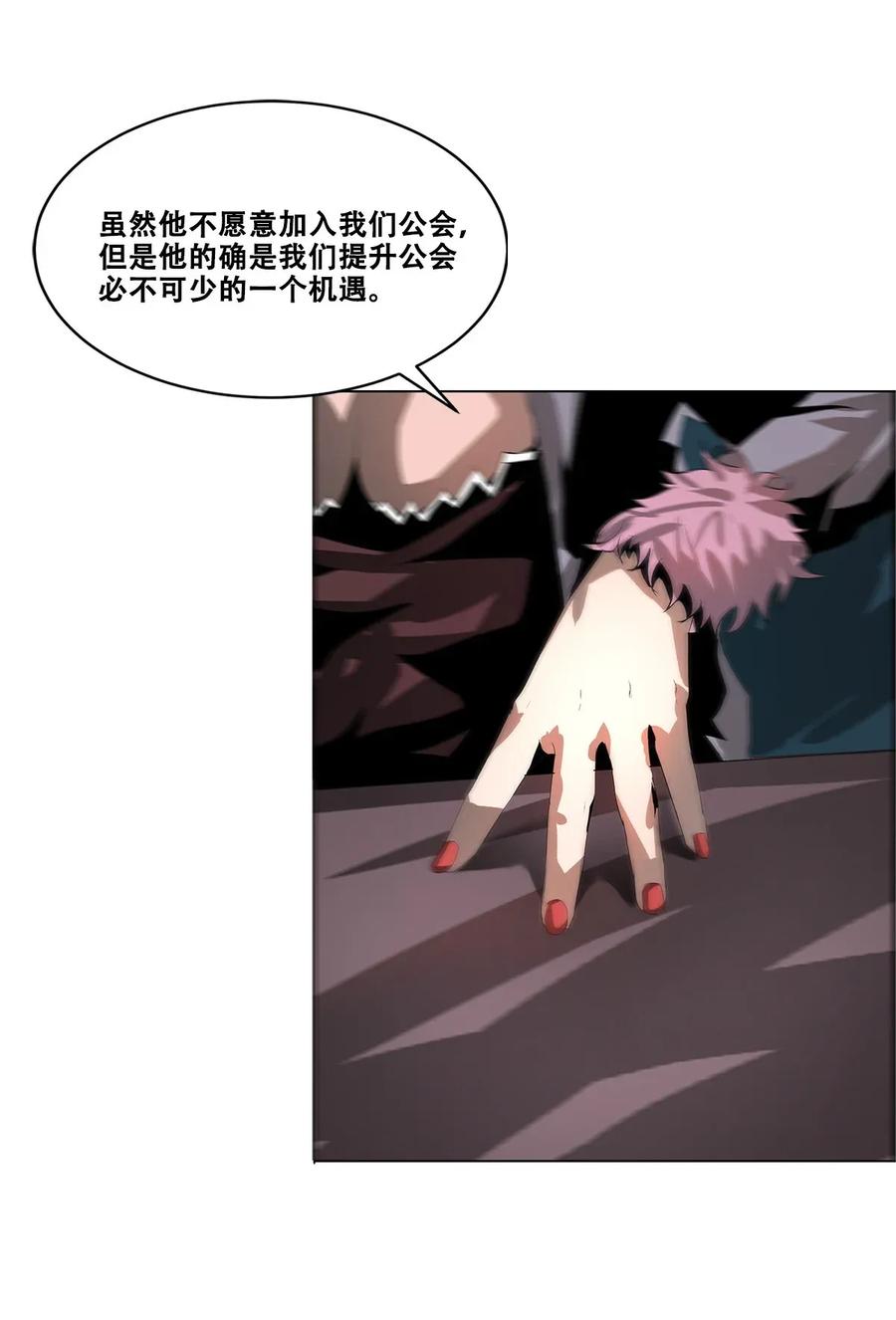 The Blade Of Evolution-Walking Alone In The Dungeon Ch.19 p63