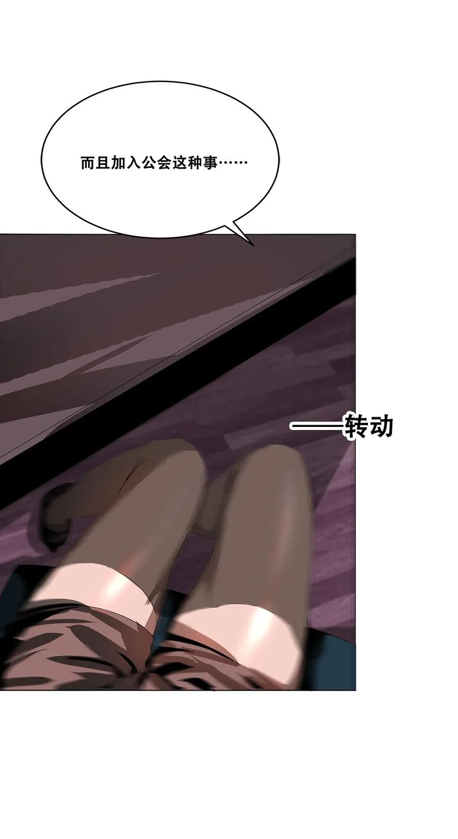 The Blade Of Evolution-Walking Alone In The Dungeon Ch.19 p64