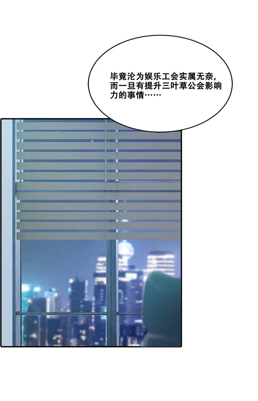 The Blade Of Evolution-Walking Alone In The Dungeon Ch.19 p68