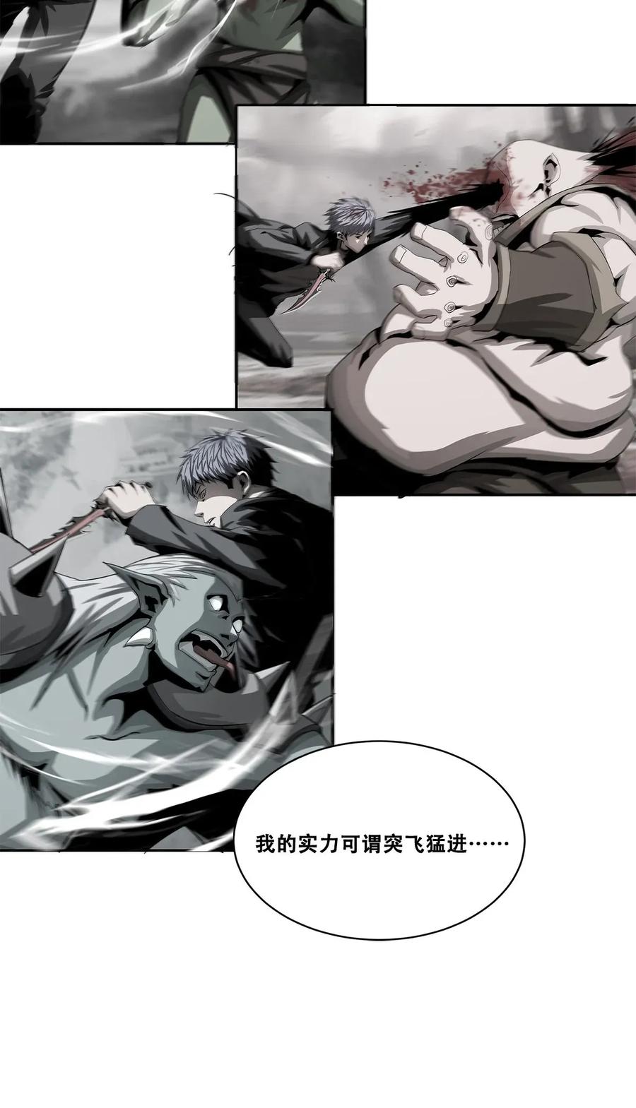 The Blade Of Evolution-Walking Alone In The Dungeon Ch.19 p8