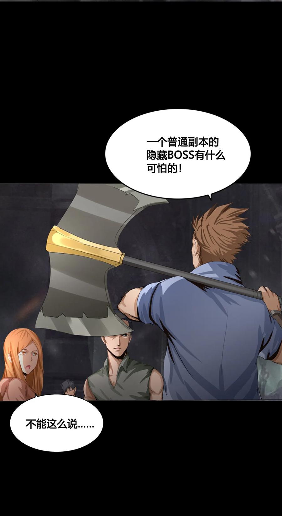 The Blade Of Evolution-Walking Alone In The Dungeon Ch.2 p11