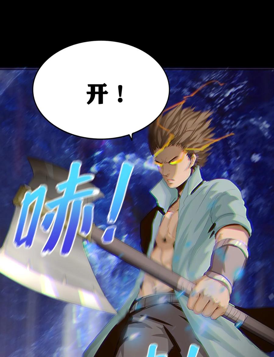 The Blade Of Evolution-Walking Alone In The Dungeon Ch.2 p14