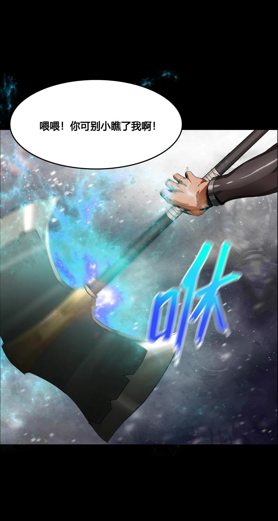 The Blade Of Evolution-Walking Alone In The Dungeon Ch.2 p18