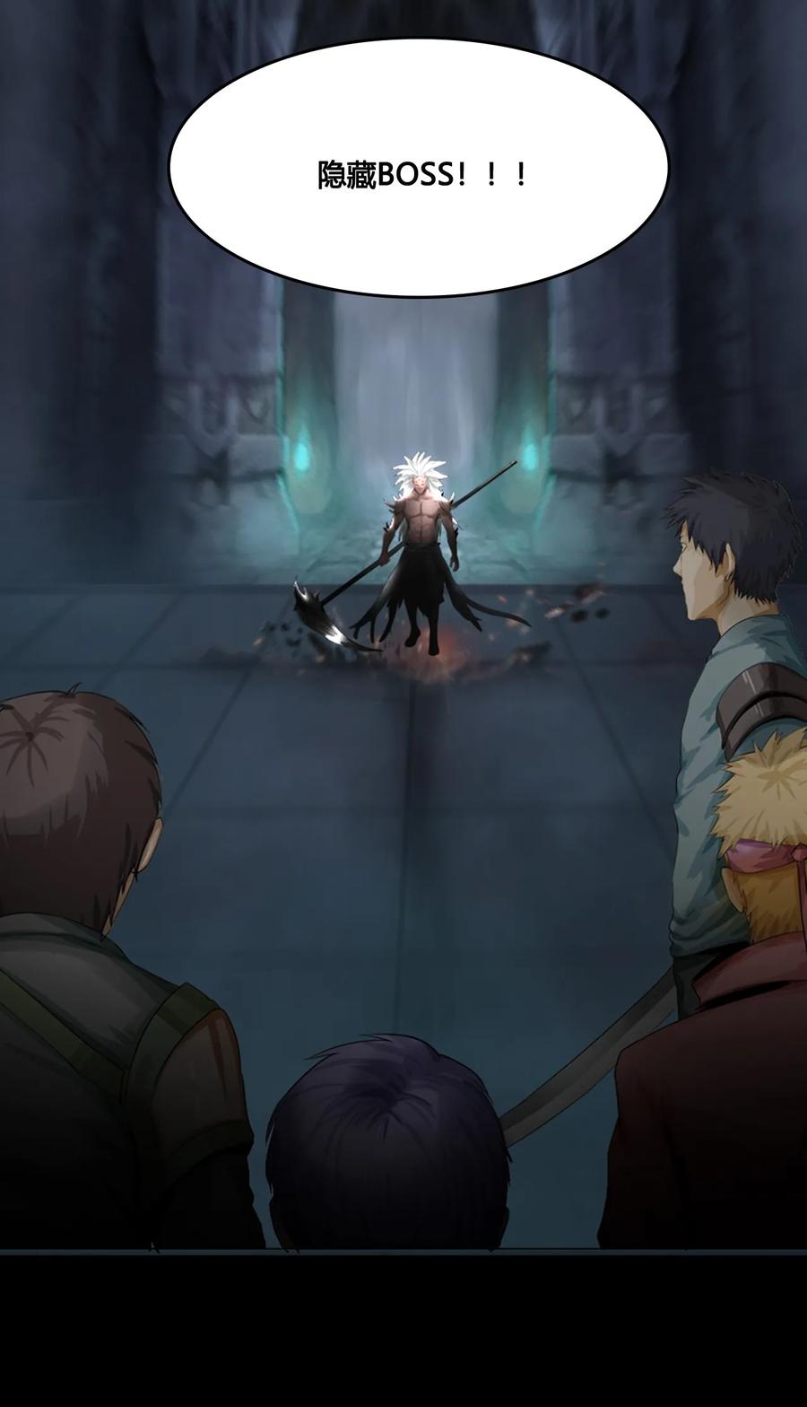 The Blade Of Evolution-Walking Alone In The Dungeon Ch.2 p3